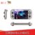 M17 Handheld Console